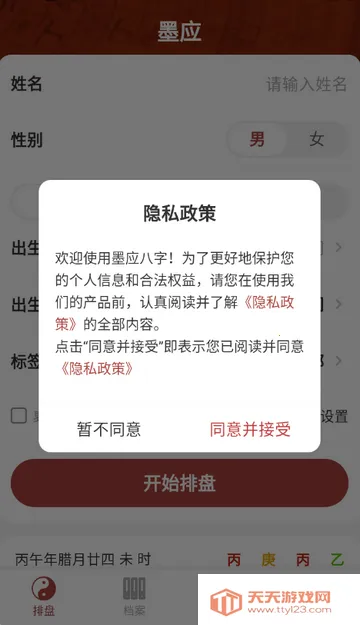 īӦ����2026���°汾v1.5.0 �ٷ������ͼ2