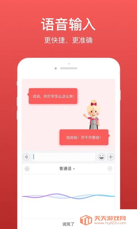 ΢�����뷨�ɰ��������v2.5.85 �ֻ����ͼ2