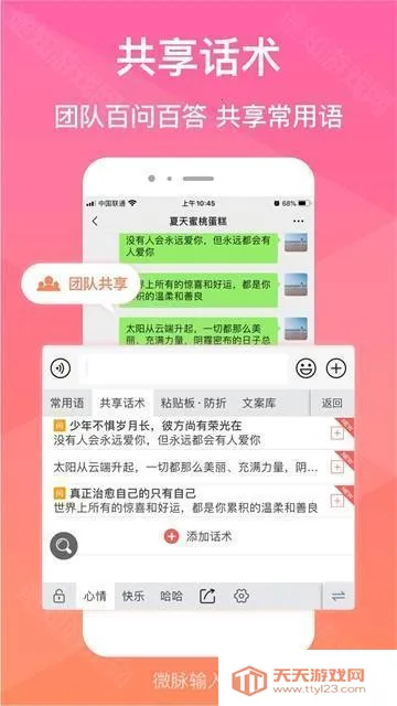 ΢�����뷨�ɰ��������