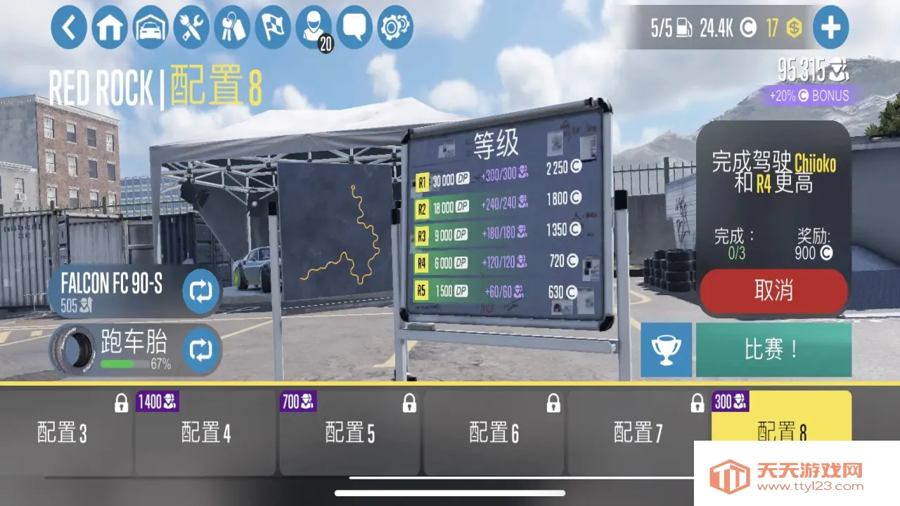 carxƯ������2�ƽ�����޽��v1.41.0 ��Ѱ��ͼ0