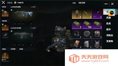 èè�����������޽�Ұ�v1.0.4 ��׿���ͼ2