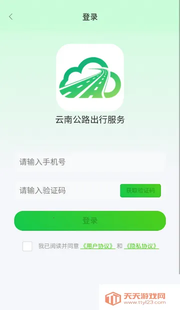 ���Ϲ�·���з���2026�ٷ�����v1.1.2 �ٷ������ͼ1