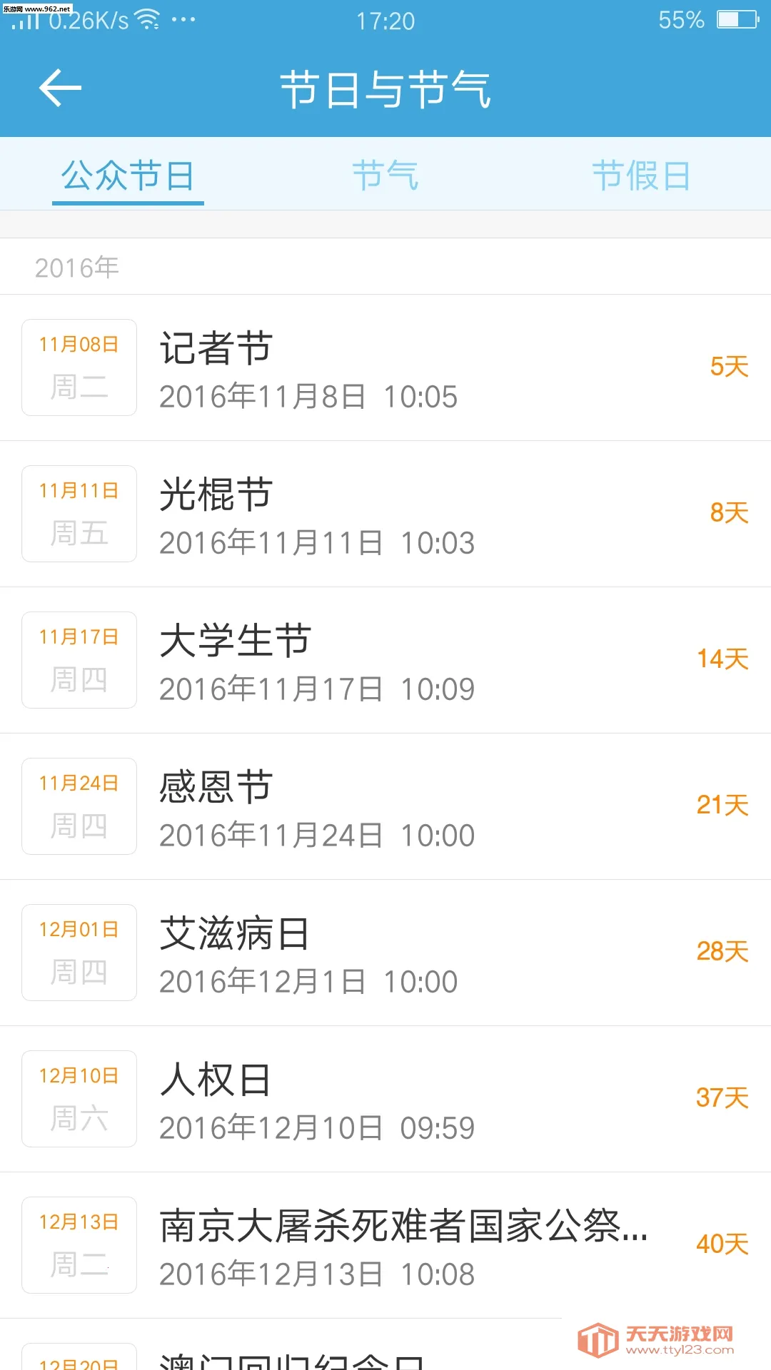 �л��������������v7.9.1 �ֻ����ͼ1