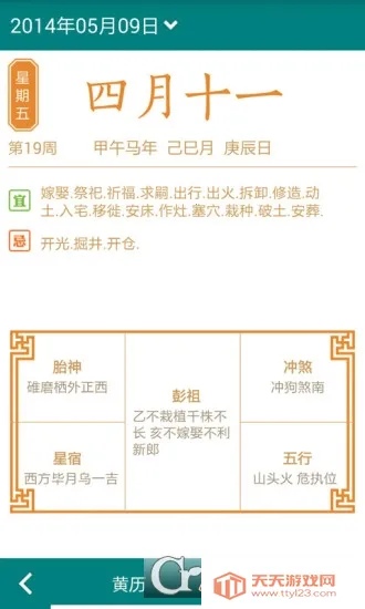 �л��������������v7.9.1 �ֻ����ͼ3