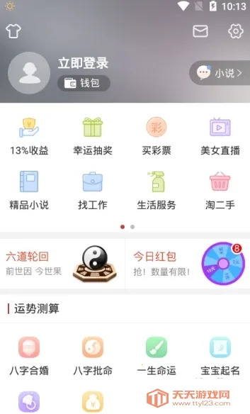 �л��������������v7.9.1 �ֻ����ͼ4