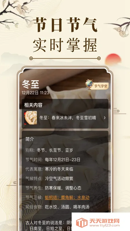 �л��������������v7.9.1 �ֻ����ͼ2