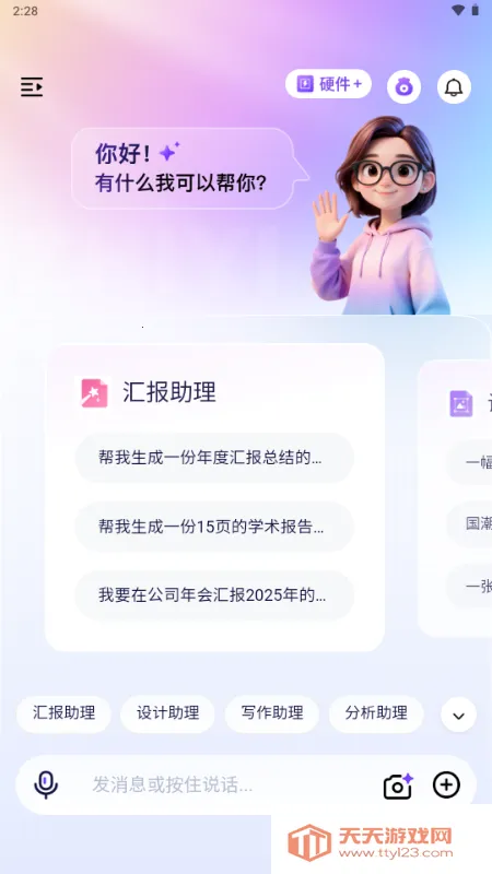 �����������ֻ����ͼ1