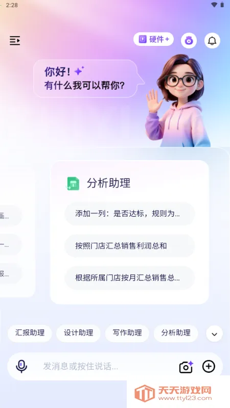 �����������ֻ����ͼ3