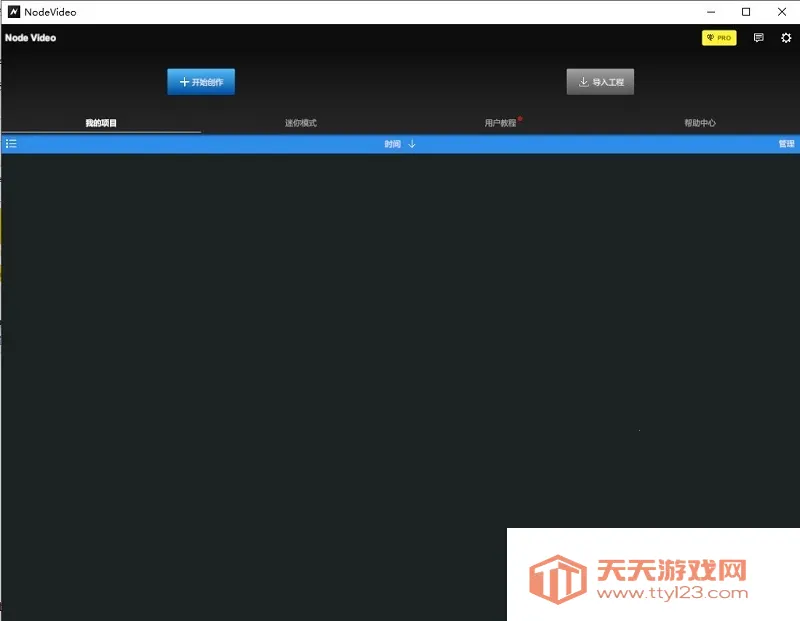 nodevideo破解版3.9.0v8.4.5 手机版截图0