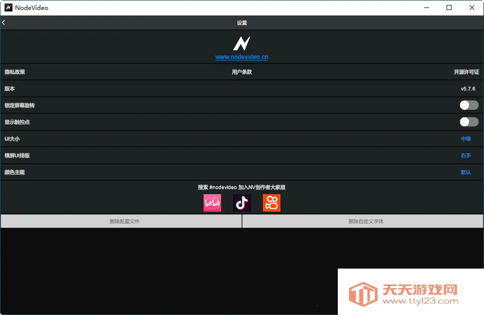 nodevideo破解版3.9.0v8.4.5 手机版截图3