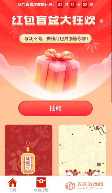 ��������2026���°汾v2.0.2 �ֻ����ͼ0