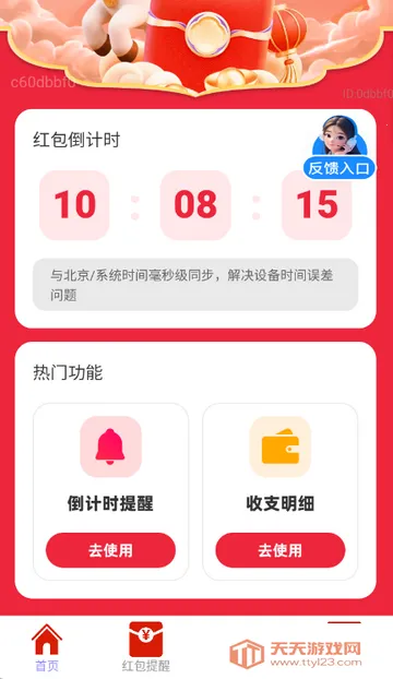 ��������2026���°汾v2.0.2 �ֻ����ͼ2