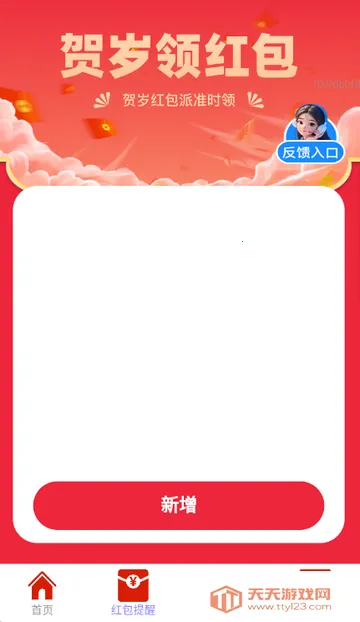 ��������2026���°汾v2.0.2 �ֻ����ͼ3