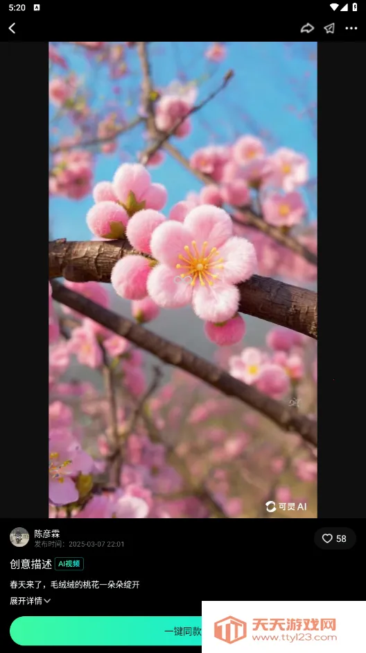 ����ai��Ƶ������v3.1.21.389 ��׿���ͼ2