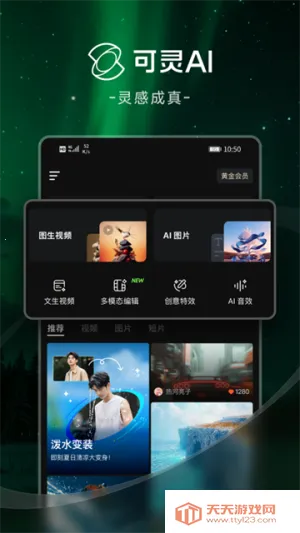 ����ai��Ƶ������v3.1.21.389 ��׿���ͼ4