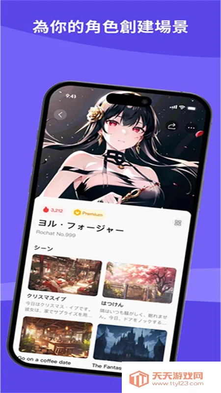 rochat�ٷ���������v2.2.8 ��׿���ͼ0