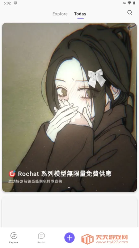 rochat�ٷ���������v2.2.8 ��׿���ͼ2