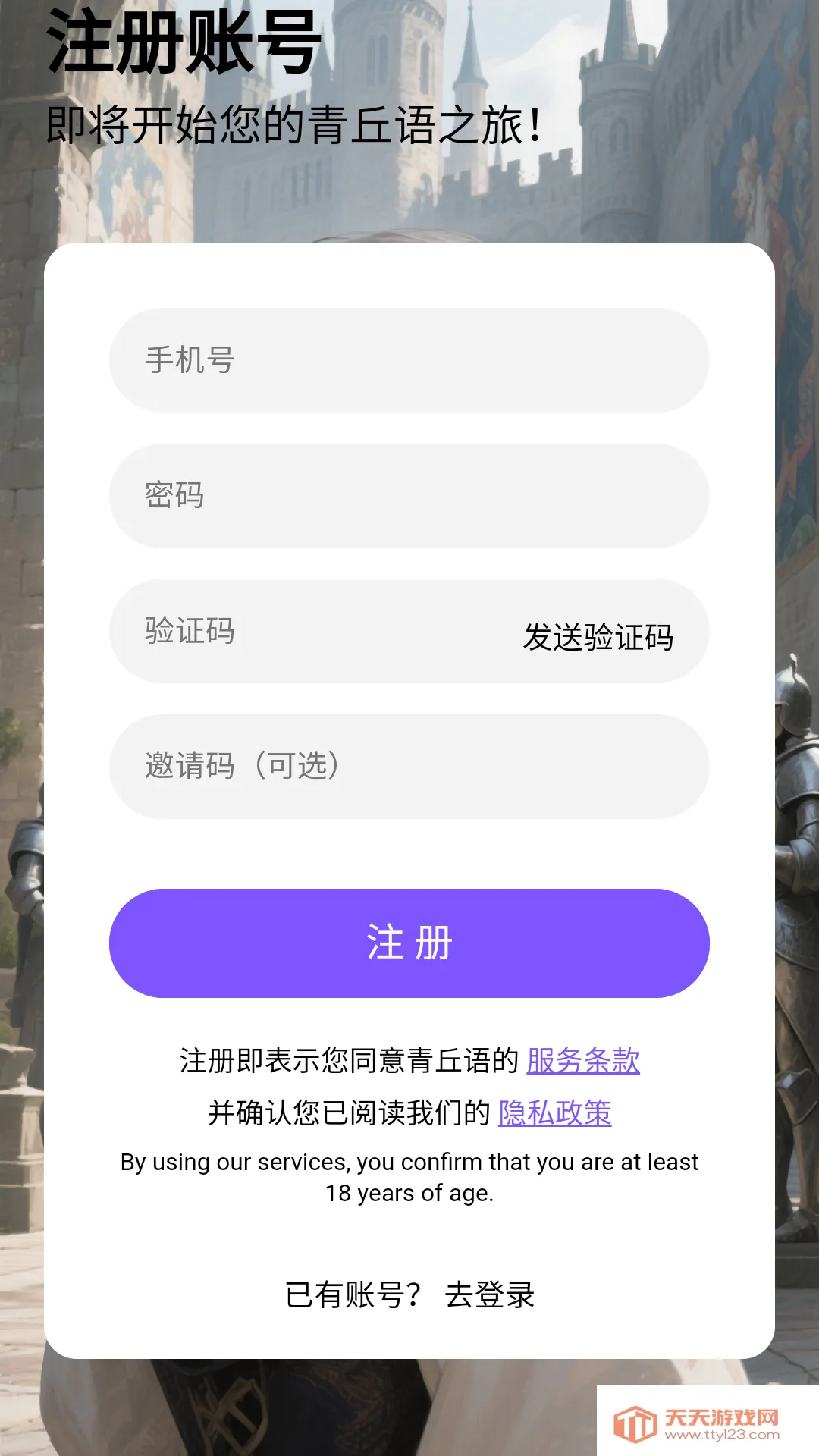 青丘语无限点数破解v3.0.0 官方正版截图0