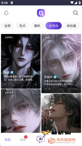 青丘语无限点数破解v3.0.0 官方正版截图3