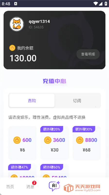 青丘语无限点数破解v3.0.0 官方正版截图2