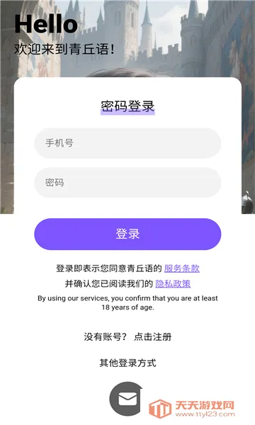 青丘语无限点数破解v3.0.0 官方正版截图4