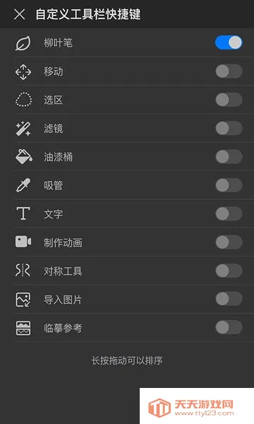 画世界pro笔刷素材下载v3.4.1 免费版截图2