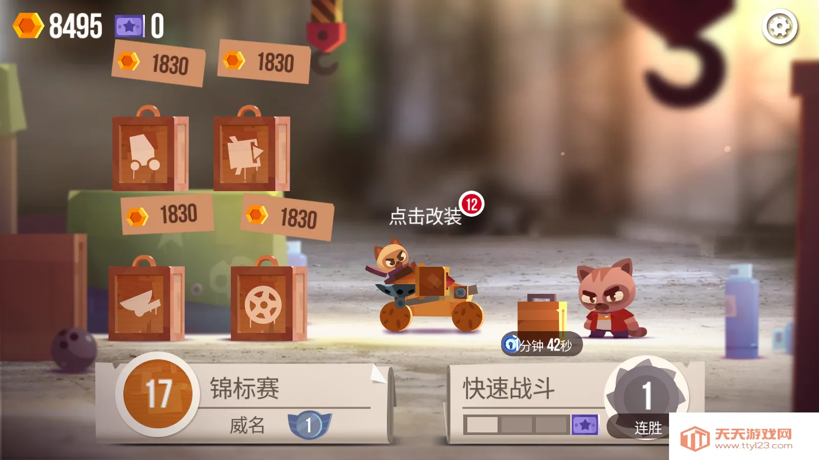 喵星大作战单机版v3.22 免费版截图2