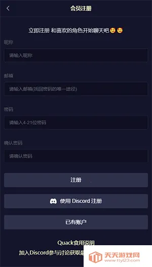 quackai�ٷ�����������ؽ�ͼ4