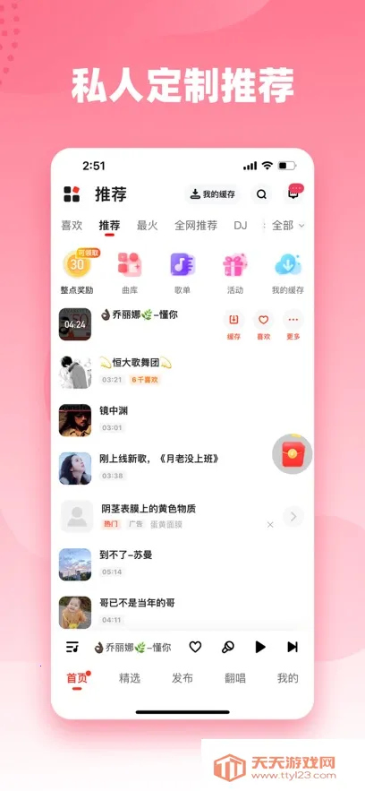 ������Ѱ�v5.79.03 ��׿���ͼ2