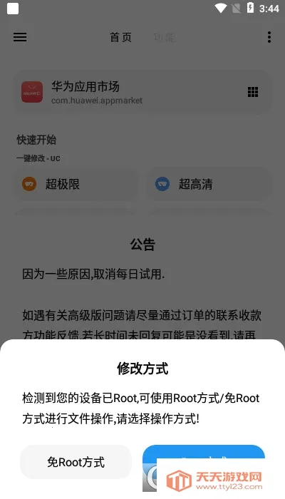 lt�����������v5.3.0 �ٷ������ͼ0