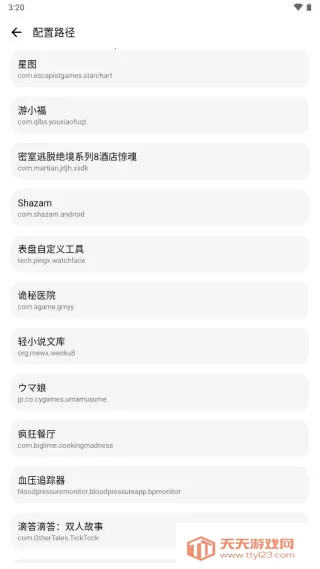 lt�����������v5.3.0 �ٷ������ͼ4