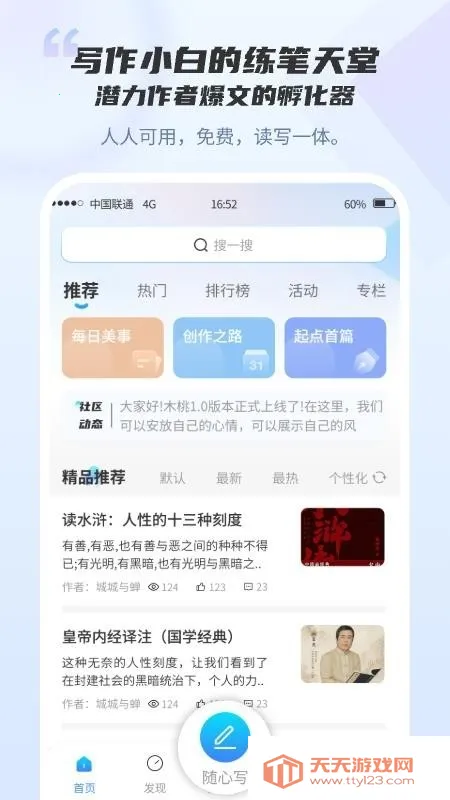 ľ��д��2026���ذ�װv1.0.0 �ٷ������ͼ3