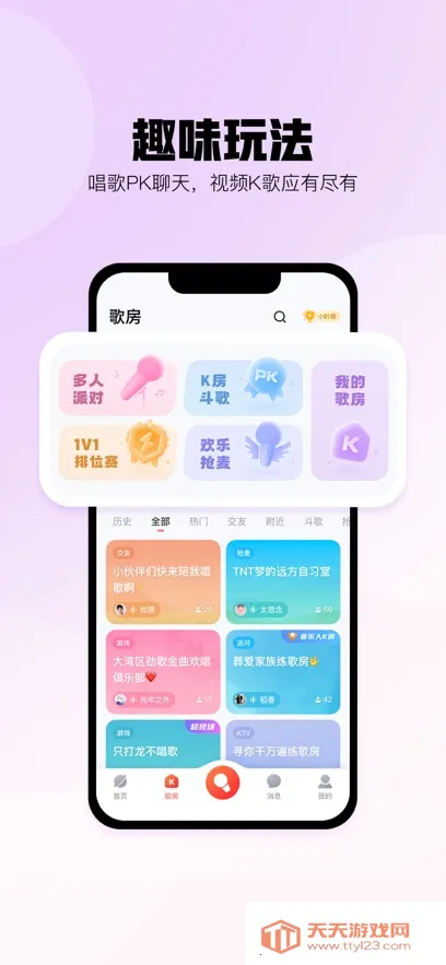 �ṷ�����������v5.1.4 �ٷ������ͼ2