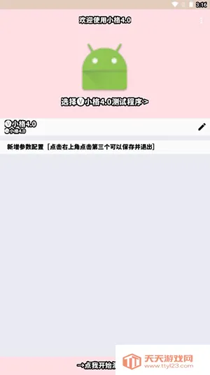 С������9.0v10008 ��׿���ͼ0