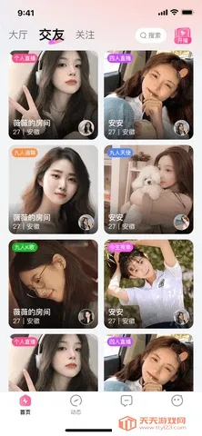 ��������(�����罻����)v1.3.7 �ֻ����ͼ1