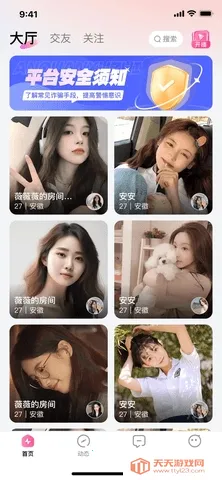 ��������(�����罻����)v1.3.7 �ֻ����ͼ3