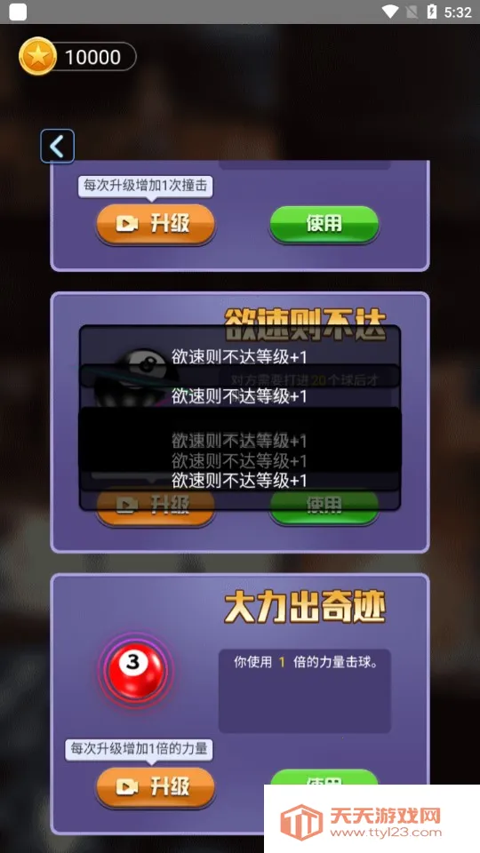 ����������а���������v1.0.5_beta �ֻ����ͼ1