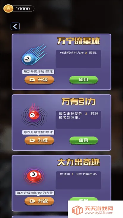 ����������а���������v1.0.5_beta �ֻ����ͼ3