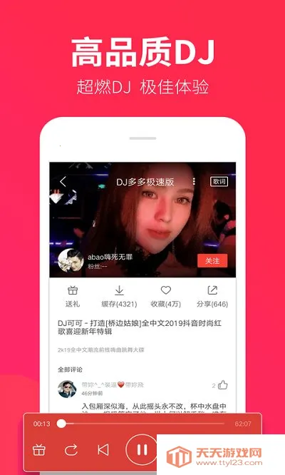 dj������½������ͼ2