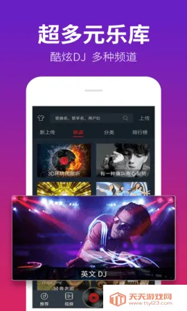 dj������½������ͼ4