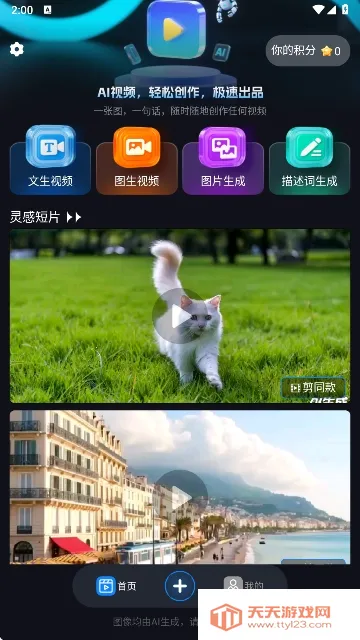 Lumen5��Ƶ���������ֻ���v1.0 �ٷ������ͼ3