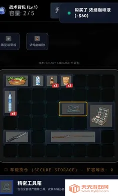 ĩ��������һ������(ĩ��������Ϸ)v1.0 �ֻ����ͼ4