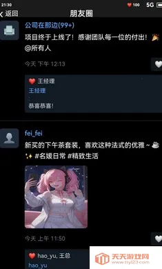 ĩ��������һ������(ĩ��������Ϸ)v1.0 �ֻ����ͼ2