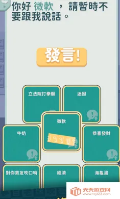 灾难公关+进化版(派对游戏灾难公关)v1.025 免费版截图1