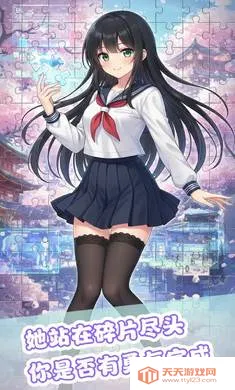 ��ƴ����(����Ԫƴͼ��Ϸ)v1.0 ��׿���ͼ3