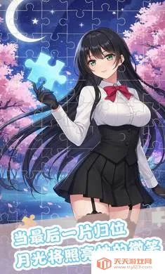 ��ƴ����(����Ԫƴͼ��Ϸ)v1.0 ��׿���ͼ1