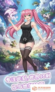 ��ƴ����(����Ԫƴͼ��Ϸ)v1.0 ��׿���ͼ4