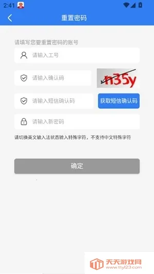化工工作台2026最新版本v4.1.0.0 手机版截图2