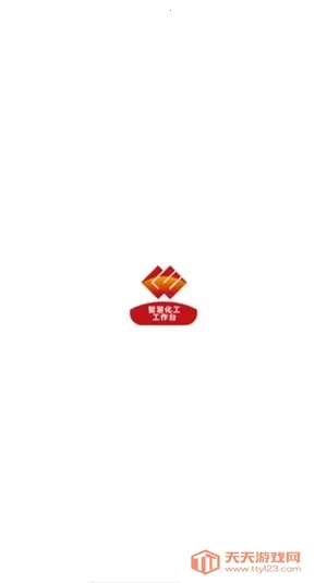 化工工作台2026最新版本v4.1.0.0 手机版截图4