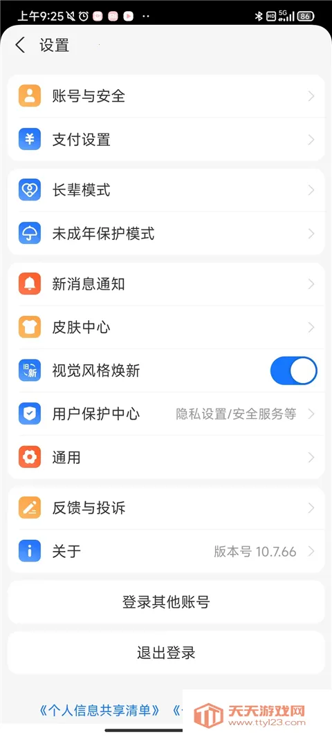 ֧�������ϻ���2026���°汾